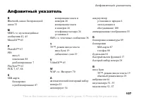 Страница 107