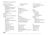 Страница 108