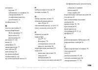 Страница 109