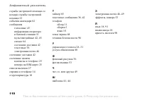 Страница 110
