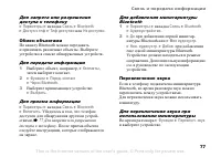 Страница 77