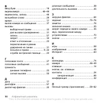 Страница 100