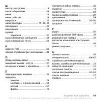 Страница 101