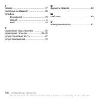 Страница 102