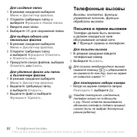 Страница 24