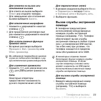 Страница 25