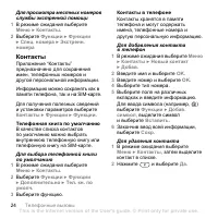 Страница 26