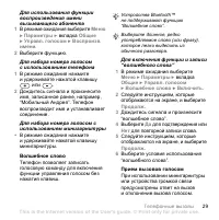 Страница 31
