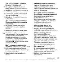 Страница 39