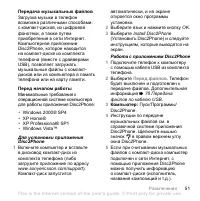 Страница 53