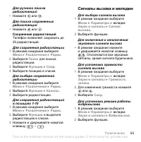 Страница 57