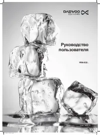 Daewoo FRN-X22F5CS (CW)