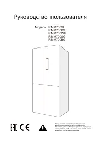 Daewoo RMM700BG (BS) (SI) (SG) (WG)