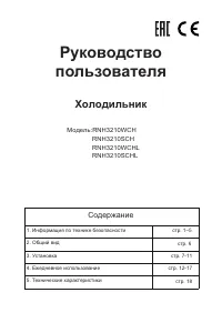 Daewoo RNH3210SCH(L)/WCH(L)