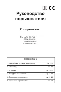 Daewoo RNH3210SNH(L)/WNH(L)