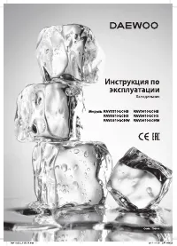 Daewoo RNV3610GCHB(S)(W)