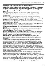 Страница 161