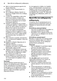 Страница 172