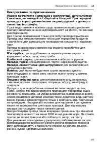 Страница 211