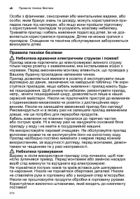 Страница 212