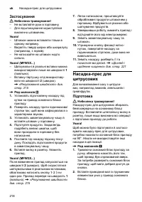 Страница 218