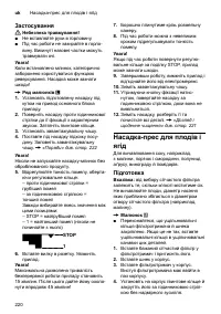 Страница 220