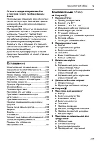 Страница 229