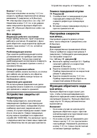 Страница 231