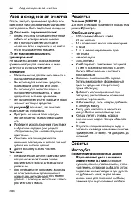 Страница 238