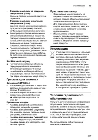 Страница 239