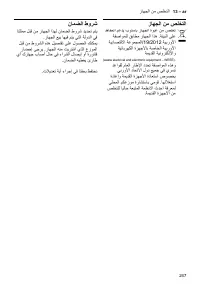 Страница 247