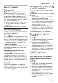 Страница 133