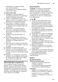 Страница 135