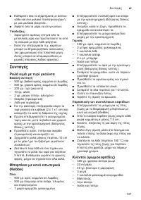 Страница 137