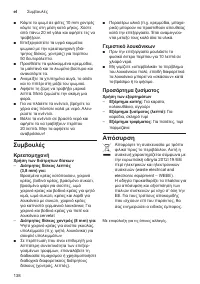 Страница 138