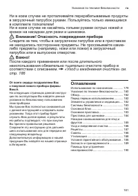 Страница 181