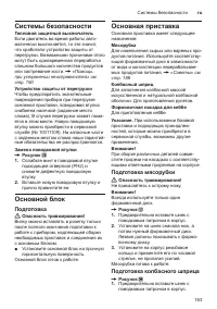 Страница 183