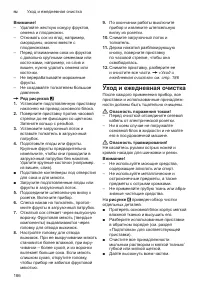 Страница 186