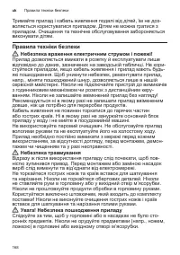 Страница 168