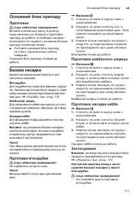 Страница 171