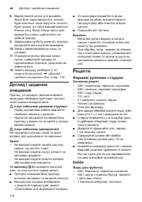 Страница 174