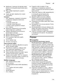 Страница 175