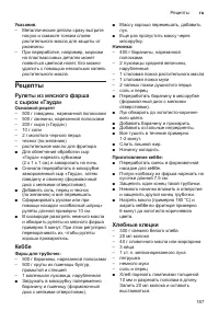 Страница 187