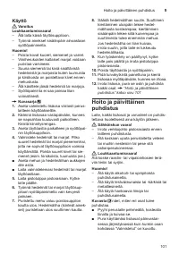 Страница 101