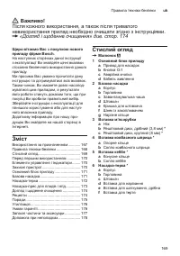 Страница 169