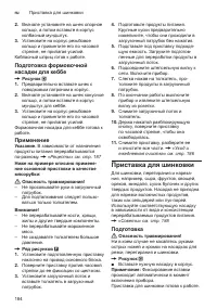 Страница 184