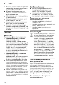 Страница 188