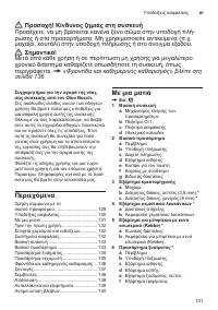 Страница 131