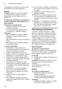 Страница 134