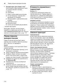 Страница 170